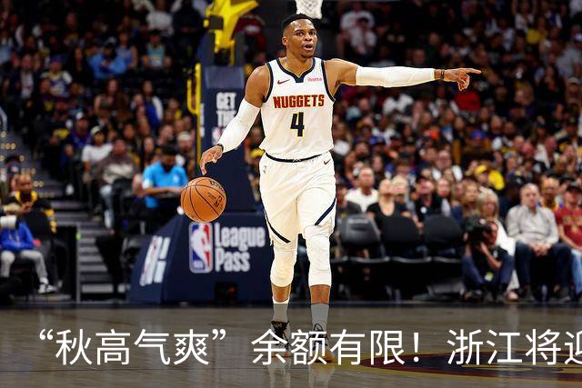 “秋高气爽”余额有限！浙江将迎更强冷空气，降水降温在路上