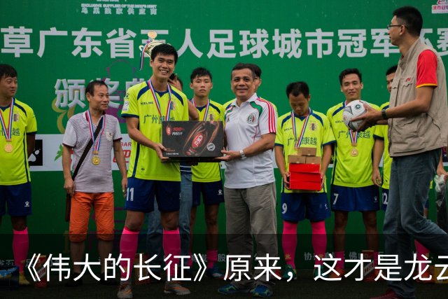 《伟大的长征》原来，这才是龙云"弃暗投明"的真相