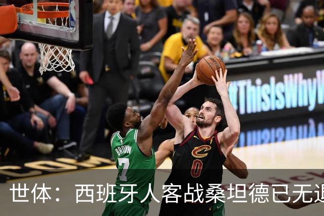 世体：西班牙人客战桑坦德已无退路，输球恐危及主帅帅位