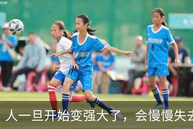 人一旦开始变强大了，会慢慢失去这7种反应