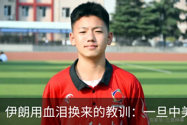 伊朗用血泪换来的教训：一旦中美开战，中国要首先锁定这一点