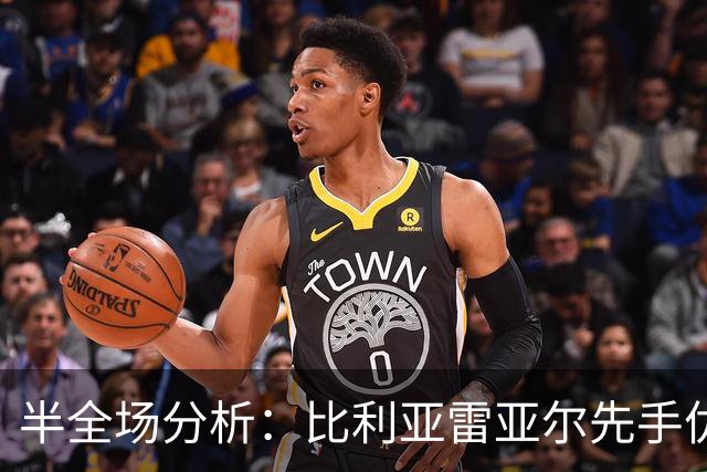 半全场分析：比利亚雷亚尔先手优势明显，西班牙人防线能撑到终场吗？