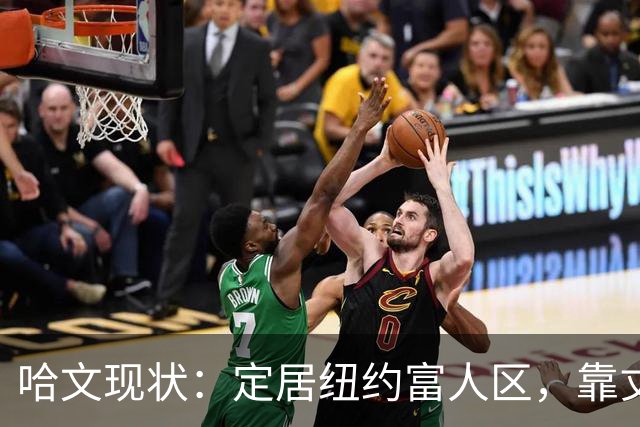 哈文现状：定居纽约富人区，靠丈夫遗产和女儿很潇洒，没有再婚