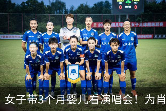 女子带3个月婴儿看演唱会！为肖战专程跑300公里，网友一边倒吐槽