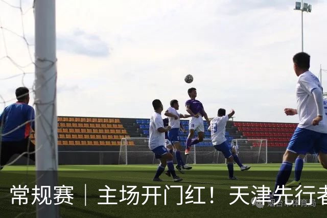 常规赛｜主场开门红！天津先行者102-86 战胜广州智都集团