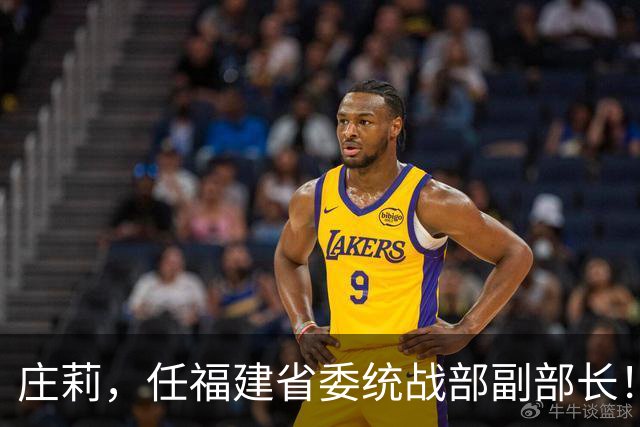 庄莉，任福建省委统战部副部长！柏长岭，任南京市委常委、市纪委书记！