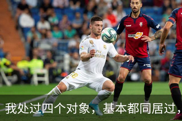 我处过四个对象，基本都同居过，四个男人真的不一样，区别大呢
