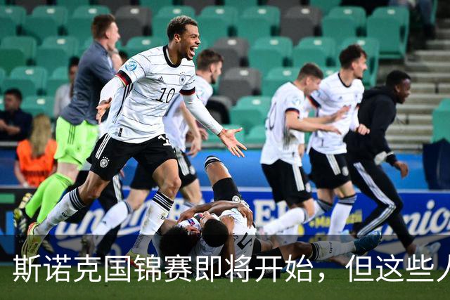 斯诺克国锦赛即将开始，但这些人已经提早说再见了，看看都有谁？