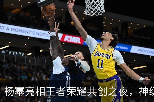 杨幂亮相王者荣耀共创之夜，神级射箭，又美又飒，让人眼前一亮