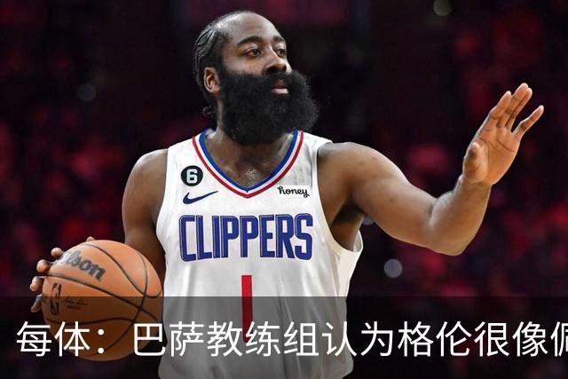 每体：巴萨教练组认为格伦很像佩德里，他有望进国家德比名单