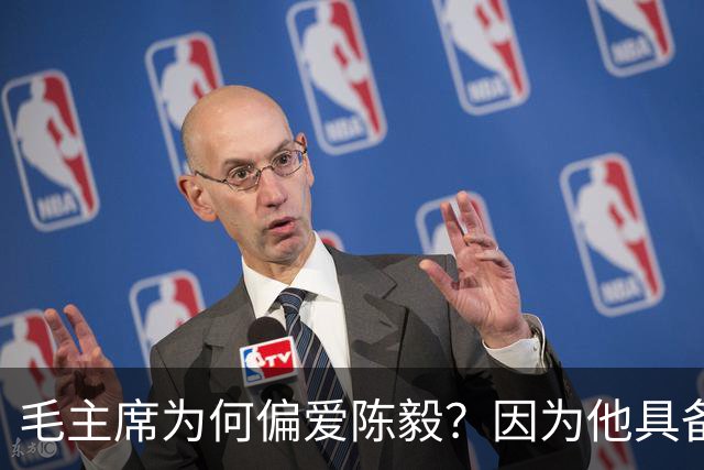 毛主席为何偏爱陈毅？因为他具备三大优点，喜爱也很正常！
