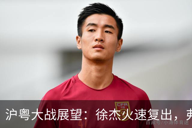 沪粤大战展望：徐杰火速复出，弗格迎来冠军戒指的考验