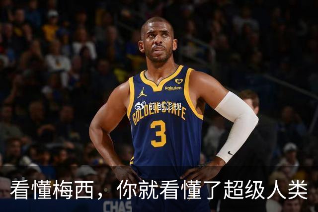 看懂梅西，你就看懂了超级人类