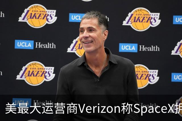美最大运营商Verizon称SpaceX拥有竞争力需8年，马斯克回怼“2-3年就够”