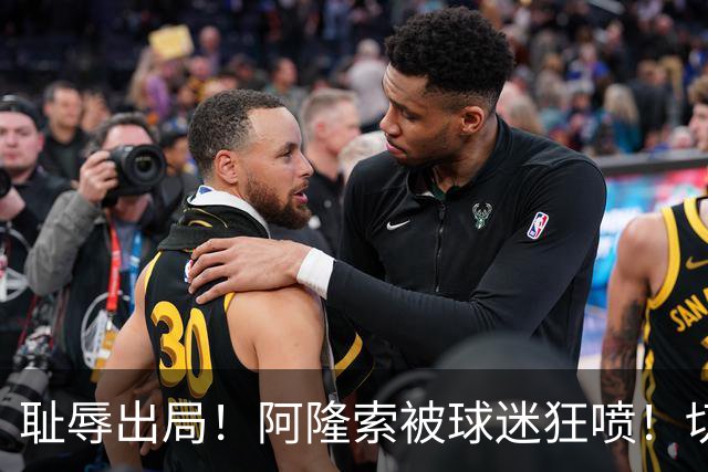 耻辱出局！阿隆索被球迷狂喷！切尔西天才惨遭弃用！