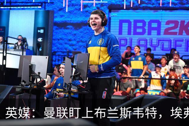 英媒：曼联盯上布兰斯韦特，埃弗顿要价8000万镑