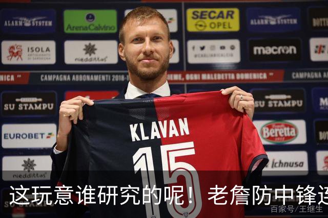 这玩意谁研究的呢！老詹防中锋连续2场有奇效 4星1人1波上限夯爆