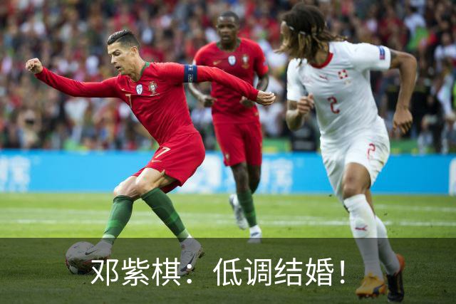 邓紫棋：低调结婚！