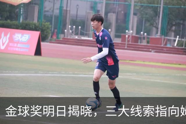 金球奖明日揭晓，三大线索指向姆巴佩：本人“承认”、皇马出席、巴萨人员安排
