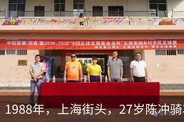 1988年，上海街头，27岁陈冲骑车，穿搭放到现在依旧时髦