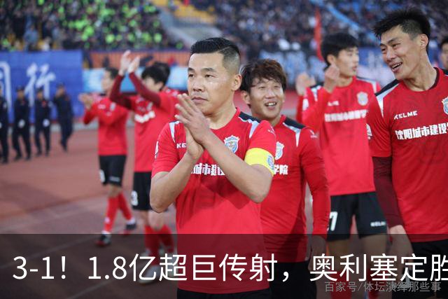 3-1！1.8亿超巨传射，奥利塞定胜局，凯恩失良机，拜仁客场奏凯