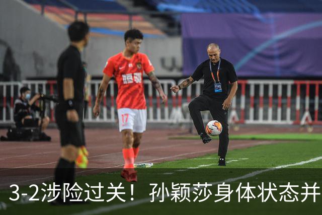 3-2涉险过关！孙颖莎身体状态并未恢复最佳 战申裕斌已9连胜